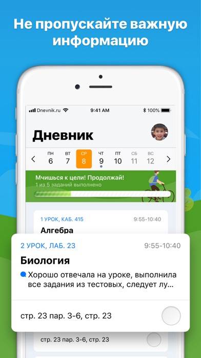 Дневник.ру Скриншот приложения #5