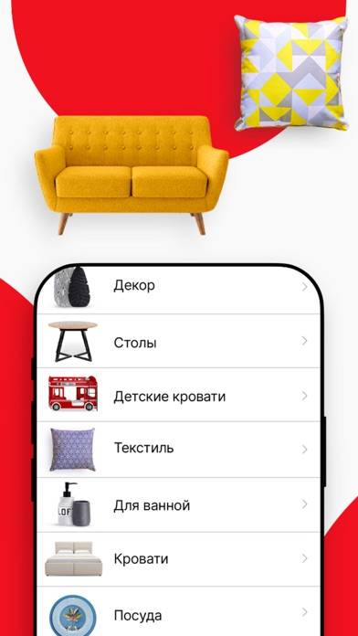Hoff: Мебель и товары для дома App screenshot #2