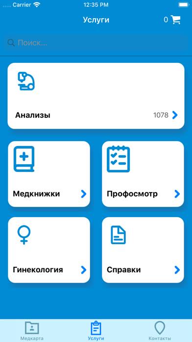 МобилМед Скриншот приложения #2