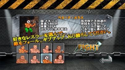 プロレスゴング screenshot