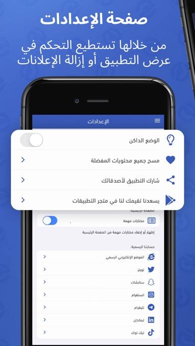 وظائف App screenshot