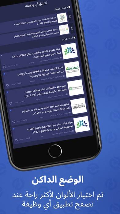 وظائف App screenshot