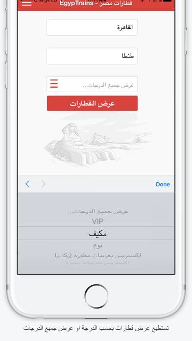 EgypTrains App screenshot #3