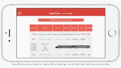 EgypTrains Schermata dell'app #5