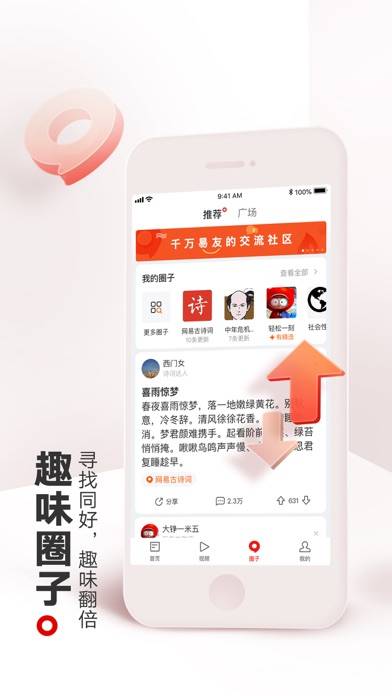 网易新闻(专业版) App skärmdump #4