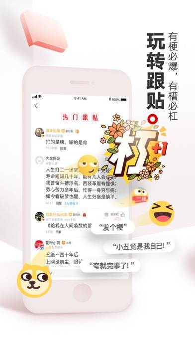 网易新闻(专业版) App skärmdump #5