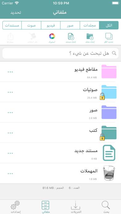 إدارة الملفات (حمّل) App screenshot #5