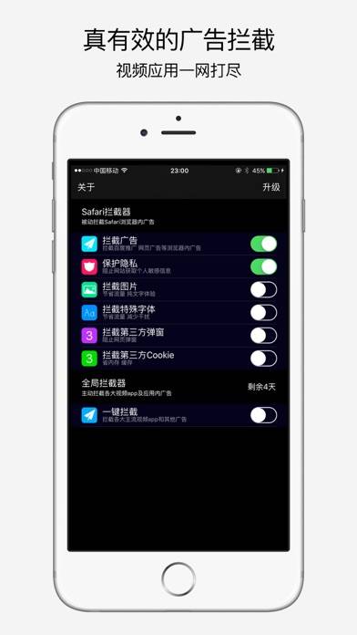 Infy：广告拦截，净网大师 Captura de pantalla de la aplicación #1