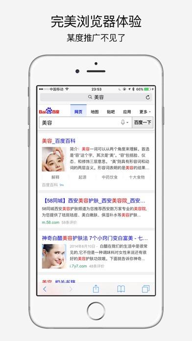 Infy:广告拦截,净网大师 App screenshot