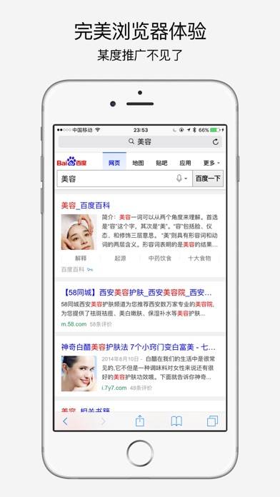 Infy：广告拦截，净网大师 App screenshot #2