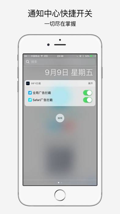 Infy：广告拦截，净网大师 Captura de pantalla de la aplicación #4