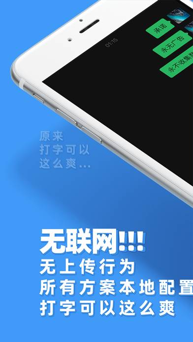 IRime输入法-小鹤双拼五笔郑码输入法 Uygulama ekran görüntüsü #1