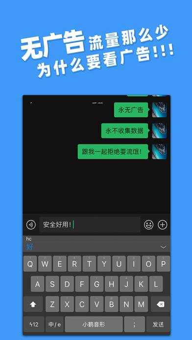 IRime输入法-小鹤双拼五笔郑码输入法 App screenshot #2