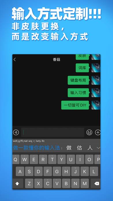 IRime输入法-小鹤双拼五笔郑码输入法 Uygulama ekran görüntüsü #4