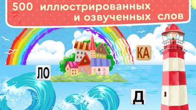 ЧИТАНИЯ. Учит читать по-русски Скриншот приложения #3