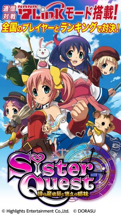 激Jパチスロ シスタークエスト～時の魔術師と悠久の姉妹～