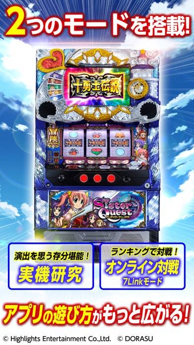 激jパチスロ シスタークエスト~時の魔術師と悠久の姉妹~ game screenshot