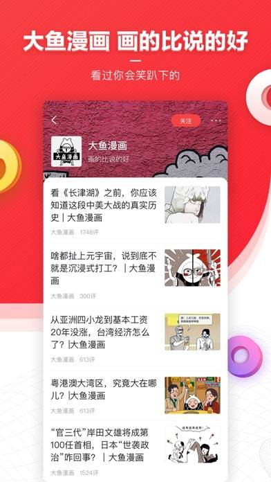 凤凰新闻(专业版)-头条新闻阅读平台 App screenshot #4