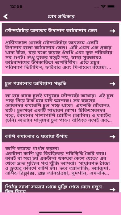 Ayurveda Ka Khazana In Bengali App screenshot #4