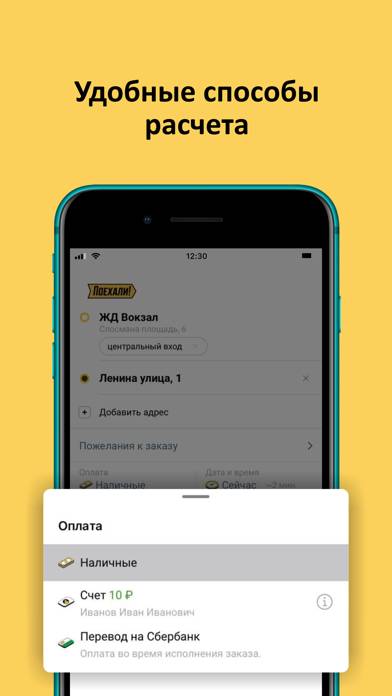 Поехали: заказ такси, доставка App screenshot #2