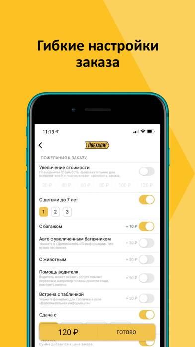 Поехали: заказ такси, доставка App screenshot #5