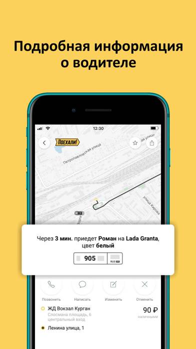 Поехали: заказ такси, доставка App screenshot #6