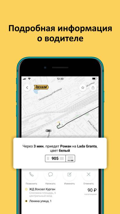 Поехали: заказ такси, доставка Скриншот приложения #6
