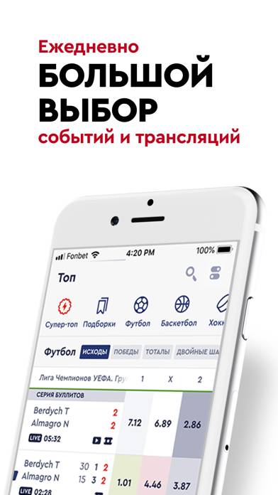 Фонбет – ставки на спорт Скриншот приложения #4