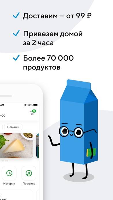 СберМаркет: Доставка продуктов Скриншот приложения #1