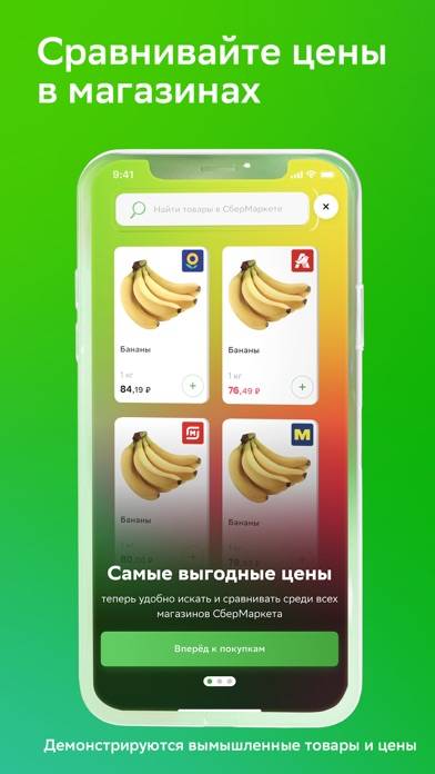 СберМаркет: Доставка продуктов Скриншот приложения #6