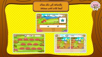 العب و تعلم مع القصص الكاملة game screenshot