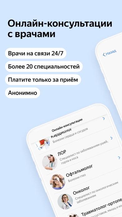 Yandex.Health – doctors online Скриншот приложения #1