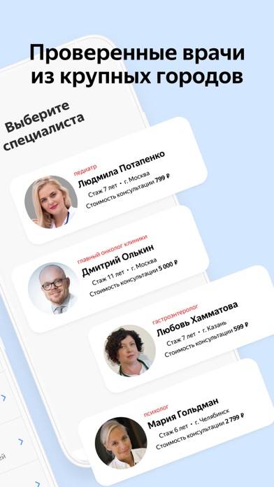 Yandex.Health – doctors online Скриншот приложения #2