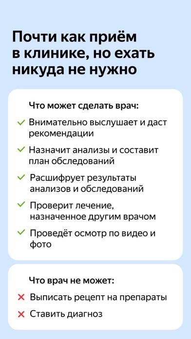Yandex.Health – doctors online Скриншот приложения #3