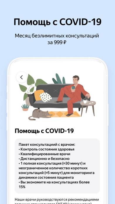 Yandex.Health – doctors online Скриншот приложения #5