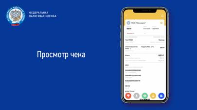 Проверка чеков ФНС России Скриншот приложения #3