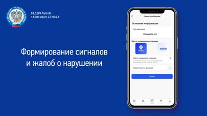 Проверка чеков ФНС России Скриншот приложения #5