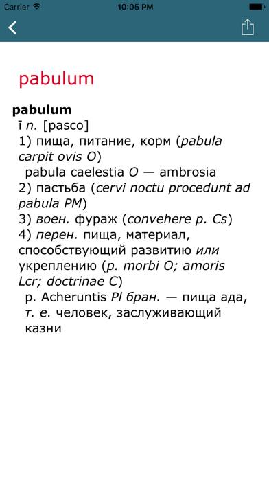 Большой латинско-русский словарь App screenshot #4