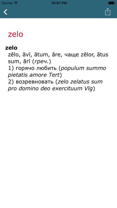 Большой латинско-русский словарь App screenshot #5
