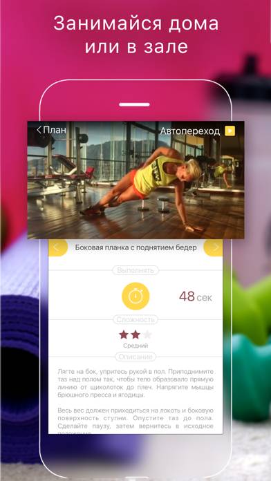 Sunjy App screenshot