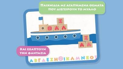 Γράμματα και λέξεις, το πρώτο μου σχολείο Spiel-Screenshot