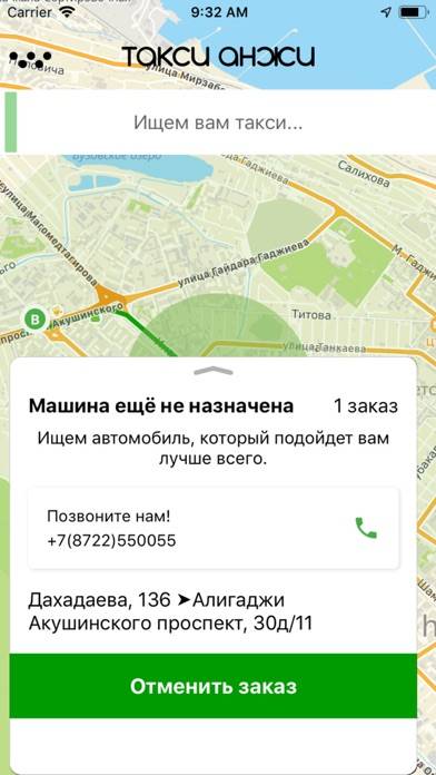 Такси Анжи App screenshot #3