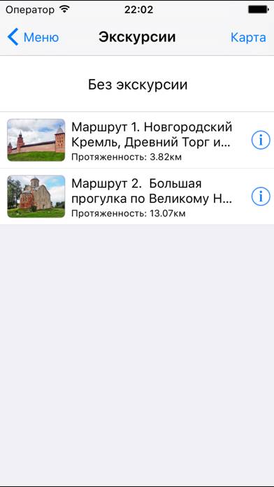 В. Новгород аудио-путеводитель Скриншот приложения #4