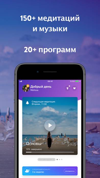 Meditopia: AI, Meditation Schermata dell'app #2