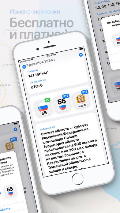 Регионы  Коды регионов России App screenshot #5