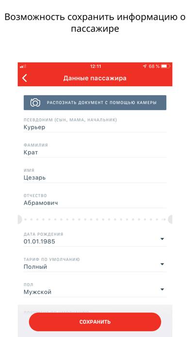 РЖД Пассажирам: билеты; вокзал App screenshot #3