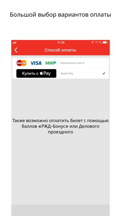 РЖД Пассажирам: билеты; вокзал App screenshot #4