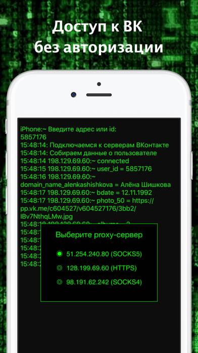Access for VK Загрузка приложения