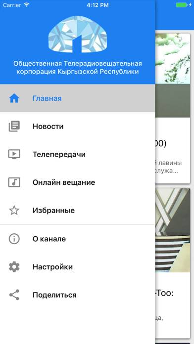 КТРК App screenshot #2