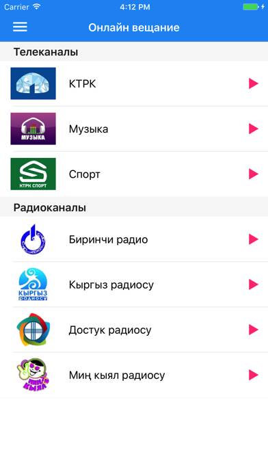 КТРК App screenshot #3